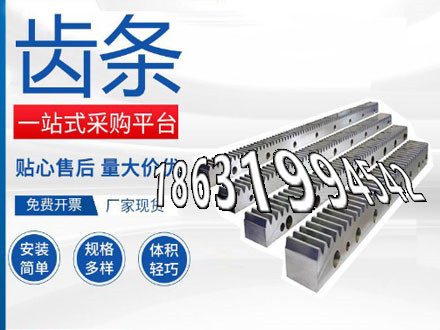 螺旋斜齿怎么选购