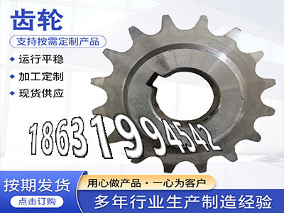 0.5模数怎么处理减速机齿轮厂家粉末冶金齿轮怎么选购齿盘材质如何拖拉机齿轮本地厂家不锈钢齿轮便宜2.5模数哪里好传动齿轮材质如何·？